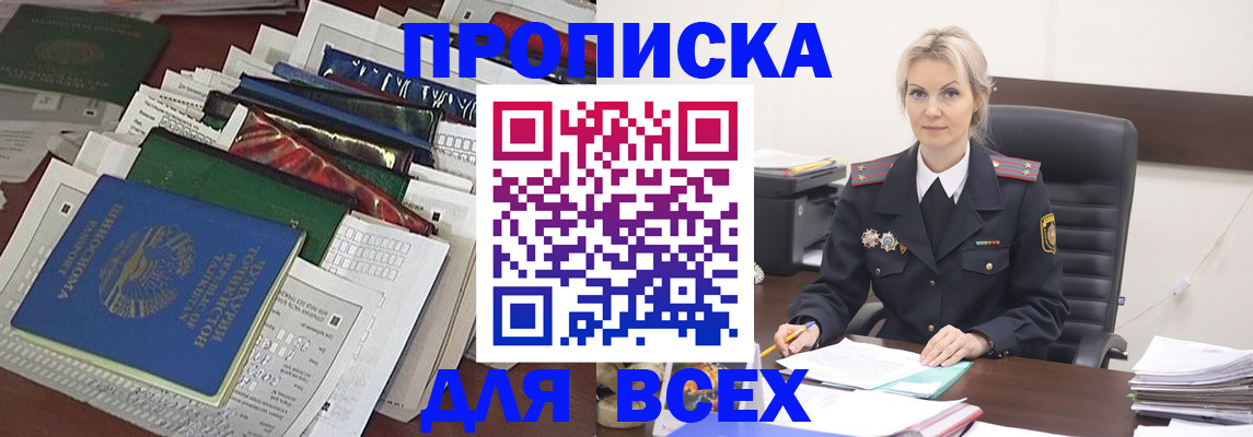 временная регистрация недорого в Тутаеве