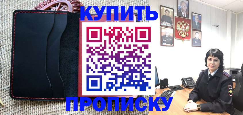 прописка от собственника в Тутаеве